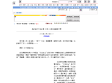美欲發行太空彩票, 只花100美元能圓飛天夢 美欲發行太空彩票, 只花100美元能圓飛天夢